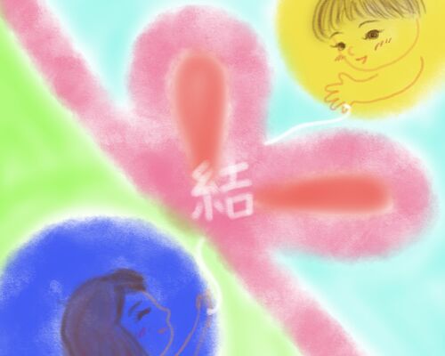 子宝縁結びヒーリングの絵