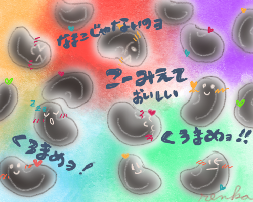 黒豆の絵