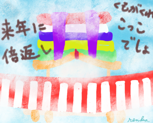 こっこでしょの雲隠れイラスト
