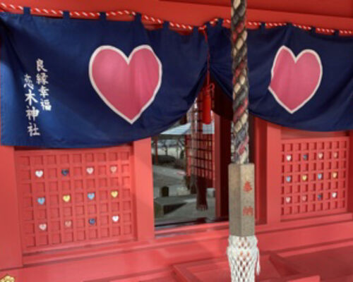 恋木神社の写真