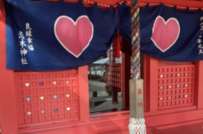 恋木神社の写真