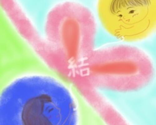 子宝縁結びヒーリングの絵