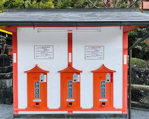 祐徳稲荷神社のおみくじ