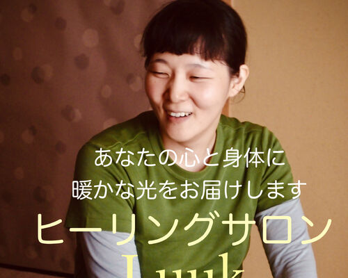 ヒーリングサロン