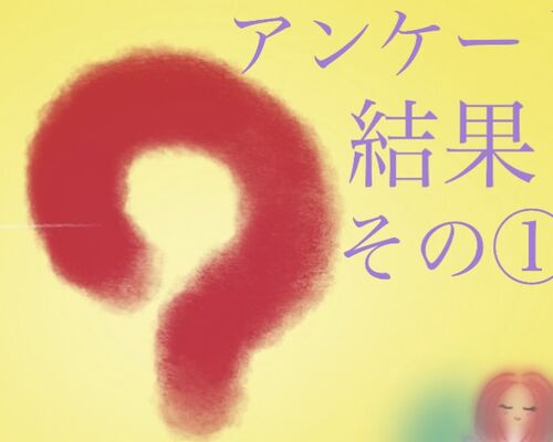 ヒーリングサロンLuuk 評判 お客様の声 口コミ