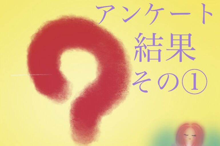 ヒーリングサロンLuuk 評判 お客様の声 口コミ