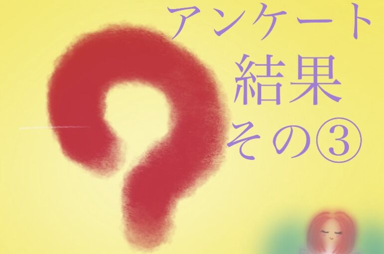 ヒーリングサロンLuuk 評判 お客様の声 口コミ