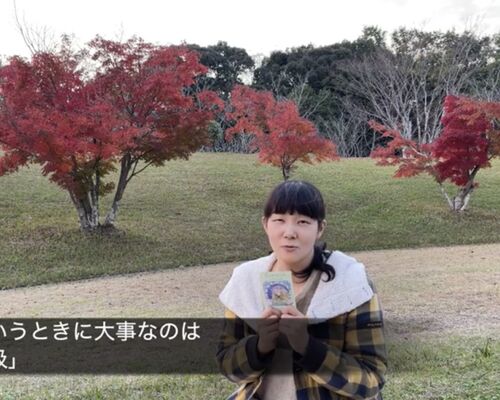 紅葉 youtube ヒーリングサロンLuuk